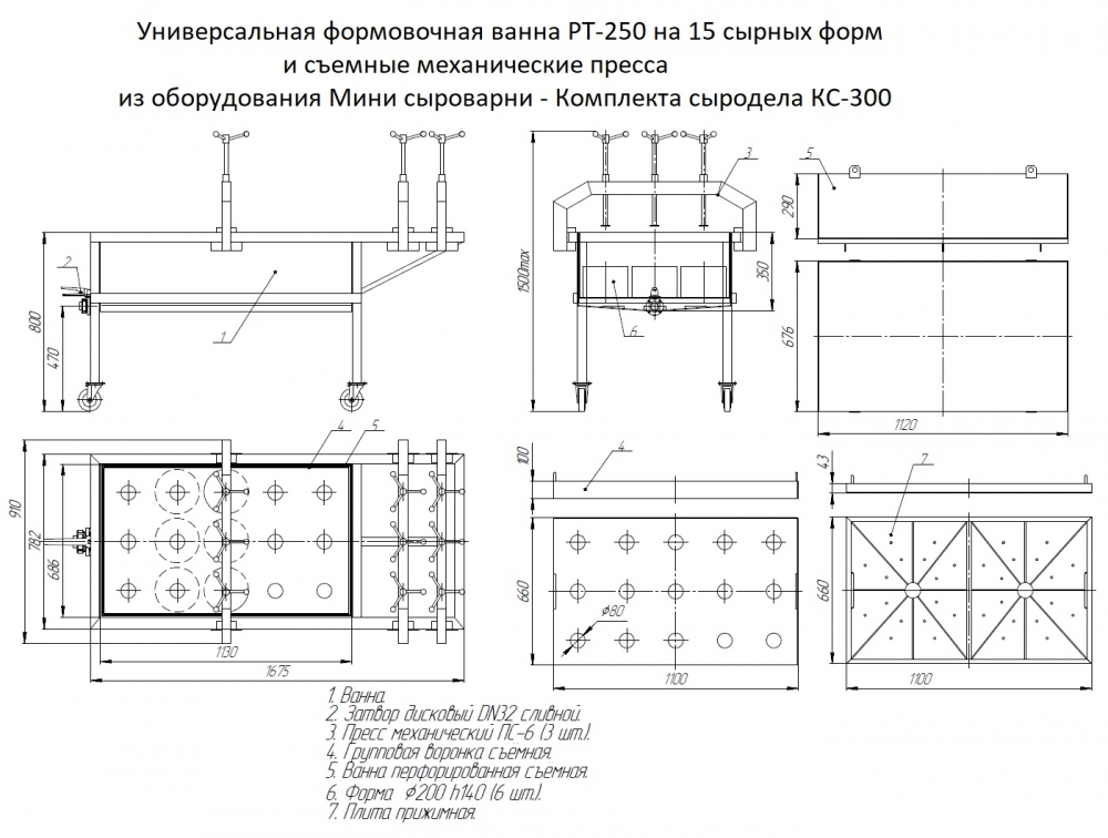 Изготовитель сыра ИС-300 - чертеж